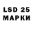 LSD-25 экстази кислота Stas_ Kravenko