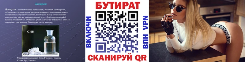 это телеграм  Козловка  Бутират 1.4BDO 