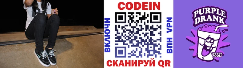 Кодеиновый сироп Lean Purple Drank  Козловка 
