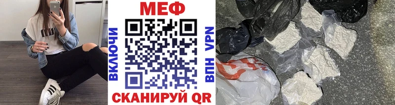 Меф мяу мяу  Козловка 