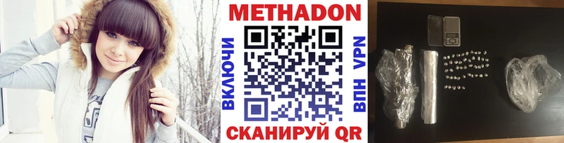 Метадон methadone Козловка