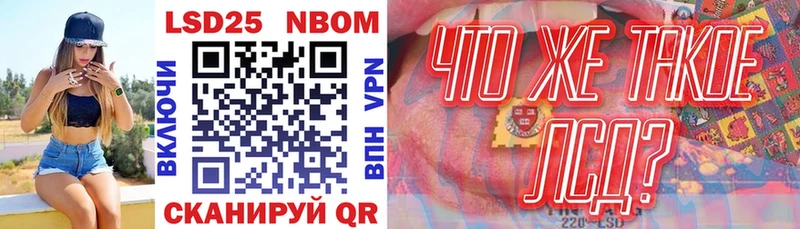 Наркотические марки 1,8мг Козловка